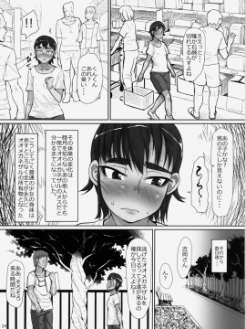 [性竜 (性竜)] 謎多き珍獣オオメガネザルのメスにされた少女たち〜ボランティア 性処理スタッフ〜_024