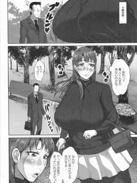 [性竜] 気弱な巨乳若妻とナンパセックス_02