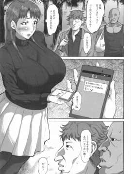 [性竜] 気弱な巨乳若妻とナンパセックス_03