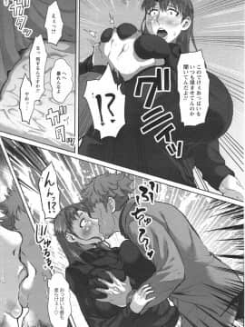 [性竜] 気弱な巨乳若妻とナンパセックス_05