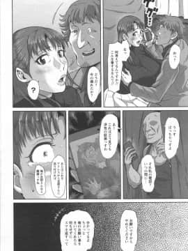 [性竜] 気弱な巨乳若妻とナンパセックス_06
