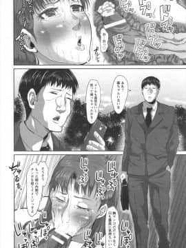 [性竜] 気弱な巨乳若妻とナンパセックス_16