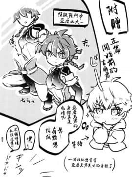 (HARUCC23) [みなmono (みなも)] 鎖に赤い華 (FateGrand Order)[theoldestcat汉化]_023