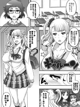 (COMIC1☆9) [ディオゲネスクラブ (灰川ヘムレン)] ○○○して！ギャル子ちゃん (おしえて! ギャル子ちゃん)_04
