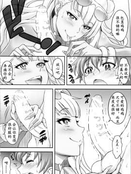 [K记翻译](COMIC1☆11) [ディオゲネスクラブ (灰川ヘムレン)] おまかせ♥ふでおろしギャル子ちゃん (おしえて! ギャル子ちゃん)_00000007