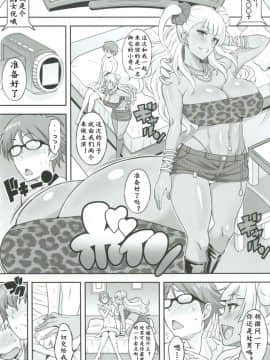 [K记翻译][ディオゲネスクラブ (灰川ヘムレン)] おまかせふでおろしギャル子ちゃん2 (おしえて! ギャル子ちゃん)_00000005
