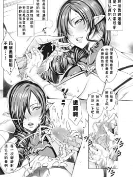 [小咪个人汉化][飛燕] いっぱいイってね♪ 勇者さま 第1-11話_067