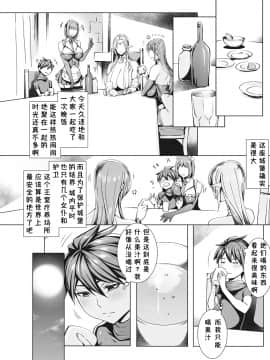 [小咪个人汉化][飛燕] いっぱいイってね♪ 勇者さま 第1-11話_083
