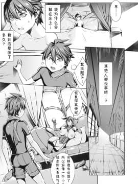 [小咪个人汉化][飛燕] いっぱいイってね♪ 勇者さま 第1-11話_115