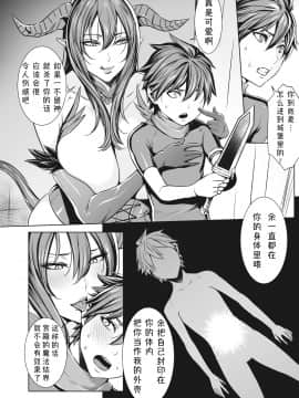 [小咪个人汉化][飛燕] いっぱいイってね♪ 勇者さま 第1-11話_116