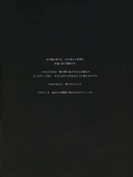 [摸到就是爽到的莱茵个人丢人汉化] (C94) [アオインの巡礼日 (AOIN)] カスカナヌクモリ (DARK SOULS III)_20