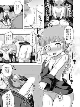 [PLANTERIUM (はやけ)] ククリとジュジュのえっちな踊り (魔法陣グルグル)_06