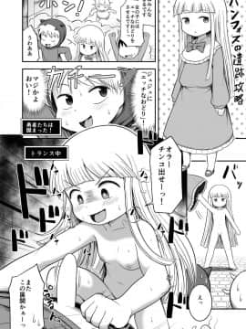 [PLANTERIUM (はやけ)] ククリとジュジュのえっちな踊り (魔法陣グルグル)_13