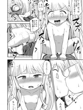 [PLANTERIUM (はやけ)] ククリとジュジュのえっちな踊り (魔法陣グルグル)_15