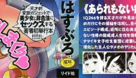 [はすぶろ] キモヲタだけど天才なので色んな女子とハメちゃいマス_P000B
