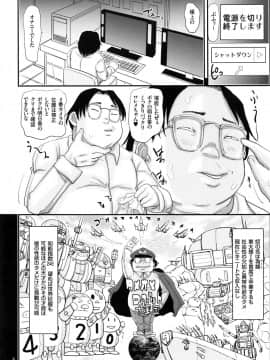 [はすぶろ] キモヲタだけど天才なので色んな女子とハメちゃいマス_P006