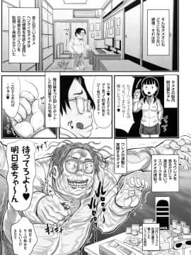 [はすぶろ] キモヲタだけど天才なので色んな女子とハメちゃいマス_P007