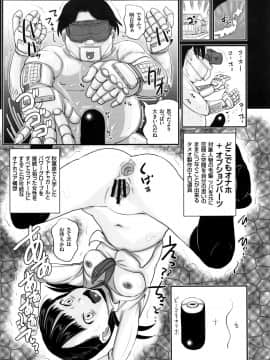 [はすぶろ] キモヲタだけど天才なので色んな女子とハメちゃいマス_P013