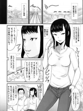 [はすぶろ] キモヲタだけど天才なので色んな女子とハメちゃいマス_P032