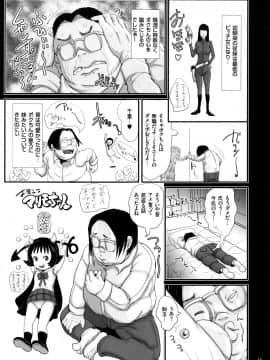 [はすぶろ] キモヲタだけど天才なので色んな女子とハメちゃいマス_P033