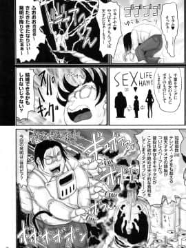 [はすぶろ] キモヲタだけど天才なので色んな女子とハメちゃいマス_P034