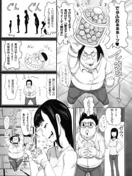 [はすぶろ] キモヲタだけど天才なので色んな女子とハメちゃいマス_P035