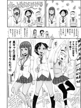 [はすぶろ] キモヲタだけど天才なので色んな女子とハメちゃいマス_P060