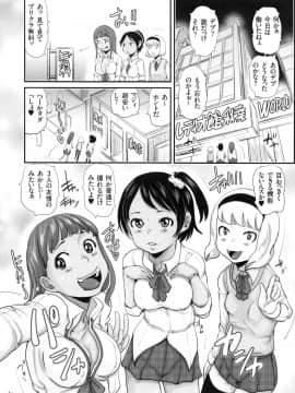 [はすぶろ] キモヲタだけど天才なので色んな女子とハメちゃいマス_P062