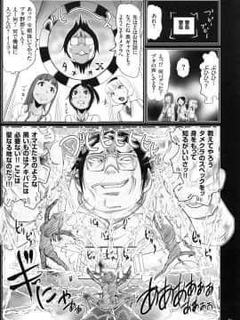 [はすぶろ] キモヲタだけど天才なので色んな女子とハメちゃいマス_P063