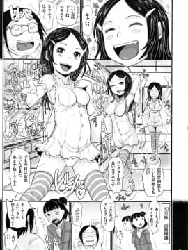 [はすぶろ] キモヲタだけど天才なので色んな女子とハメちゃいマス_P079