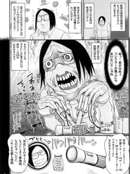 [はすぶろ] キモヲタだけど天才なので色んな女子とハメちゃいマス_P080