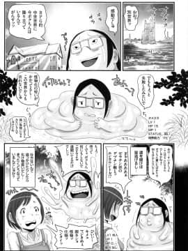 [はすぶろ] キモヲタだけど天才なので色んな女子とハメちゃいマス_P111