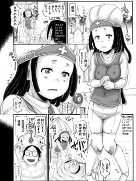 [はすぶろ] キモヲタだけど天才なので色んな女子とハメちゃいマス_P112