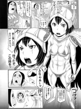 [はすぶろ] キモヲタだけど天才なので色んな女子とハメちゃいマス_P118