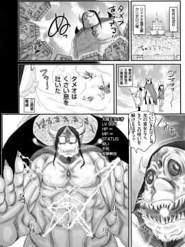 [はすぶろ] キモヲタだけど天才なので色んな女子とハメちゃいマス_P120