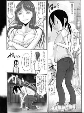 [はすぶろ] キモヲタだけど天才なので色んな女子とハメちゃいマス_P130