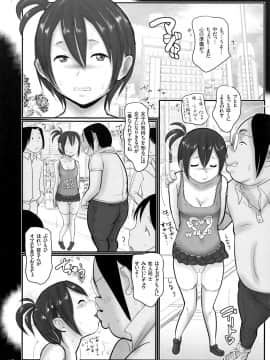 [はすぶろ] キモヲタだけど天才なので色んな女子とハメちゃいマス_P136