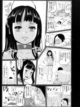 [はすぶろ] キモヲタだけど天才なので色んな女子とハメちゃいマス_P177