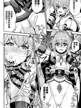 (COMIC1☆15) [一ノ瀬(一ノ瀬ランド)] 煩煩快快 (グランブルーファンタジー) [CE家族社]_CE_1627_008