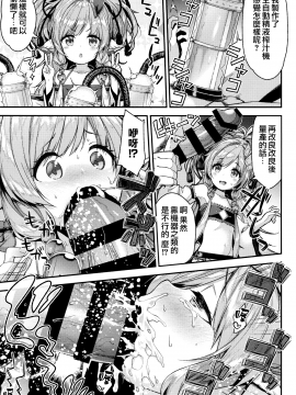 (COMIC1☆15) [一ノ瀬(一ノ瀬ランド)] 煩煩快快 (グランブルーファンタジー) [CE家族社]_CE_1627_009