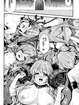 (COMIC1☆15) [一ノ瀬(一ノ瀬ランド)] 煩煩快快 (グランブルーファンタジー) [CE家族社]_CE_1627_021