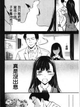 [4K漢化組][Cuvie] LYRICALLY_059