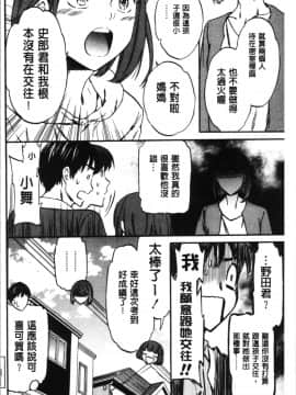 [4K漢化組][Cuvie] LYRICALLY_133