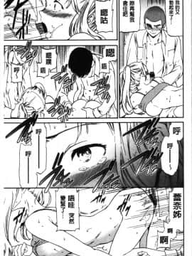 [4K漢化組][Cuvie] LYRICALLY_156