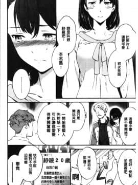 [4K漢化組][Cuvie] LYRICALLY_161