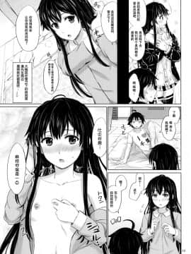 [脸肿汉化组] (C88) [studio A (稲鳴四季)] 三連休は朝まで生ゆきのん。 (やはり俺の青春ラブコメはまちがっている。)_012