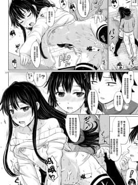[脸肿汉化组] (C88) [studio A (稲鳴四季)] 三連休は朝まで生ゆきのん。 (やはり俺の青春ラブコメはまちがっている。)_016 