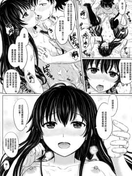 [脸肿汉化组] (C88) [studio A (稲鳴四季)] 三連休は朝まで生ゆきのん。 (やはり俺の青春ラブコメはまちがっている。)_023