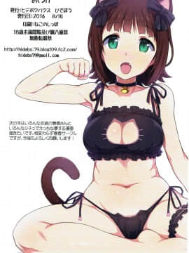 [ヒデボウハウス (ひでぼう)] はるカラ エロマッサージ編_19