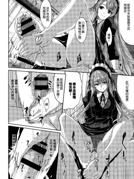 [ぐすたふ] レイカは華麗な僕のメイド 蕾佳她是華麗的我的俏女傭 [無邪気漢化組]_MJK-19-D1666-037